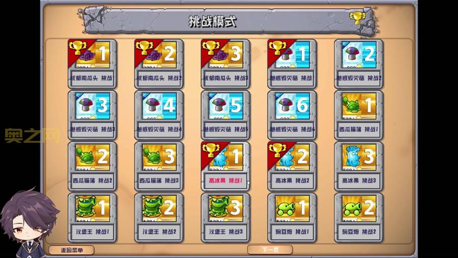 植物大作战原版:解锁所有物品,尽情战斗!