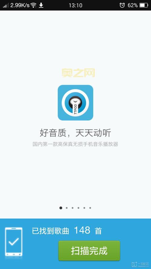 天天动听下载:最新版8.4.1安卓版,音乐播放神器!