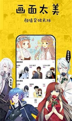 香香漫画最新版下载：二次元爱好者的首选！