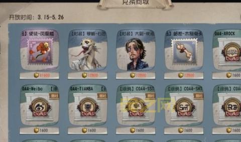 第五人格金苹果用途大揭秘！竞猜冠军赢2000金苹果！