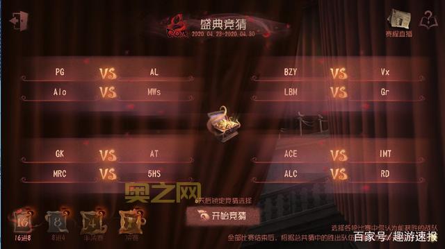 第五人格金苹果用途大揭秘！竞猜冠军赢2000金苹果！