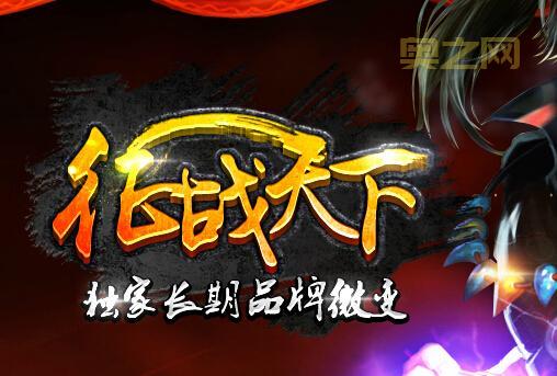 征战天下传奇私服：攻略大全，助你快速升级称王！