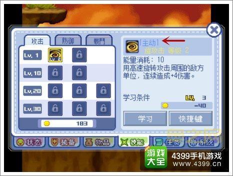 小红帽穿越记攻略：角色属性加点与技能选择