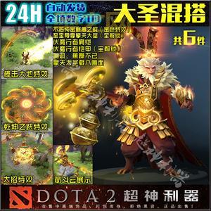 Dota2齐天大圣出装指南:出门装、中期装备、优势劣势装备选择