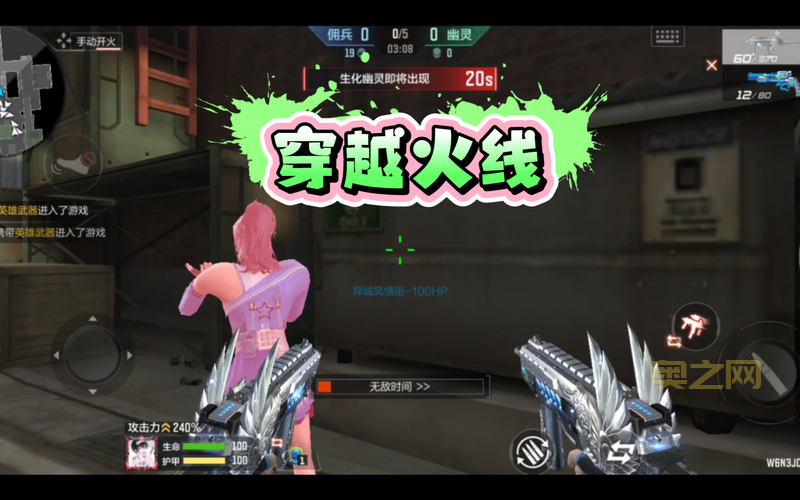 穿越火线单机版下载：生化模式，画面升级，重燃激情！