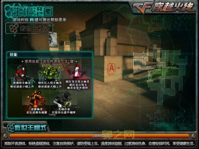 穿越火线单机版下载：生化模式，画面升级，重燃激情！