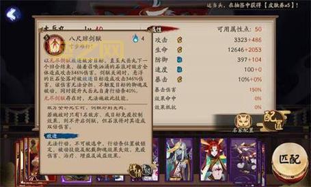 阴阳师SP大岳丸技能详解：四大技能解析，海国之主再临！