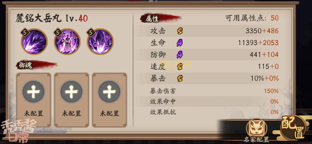 阴阳师SP大岳丸技能详解：四大技能解析，海国之主再临！