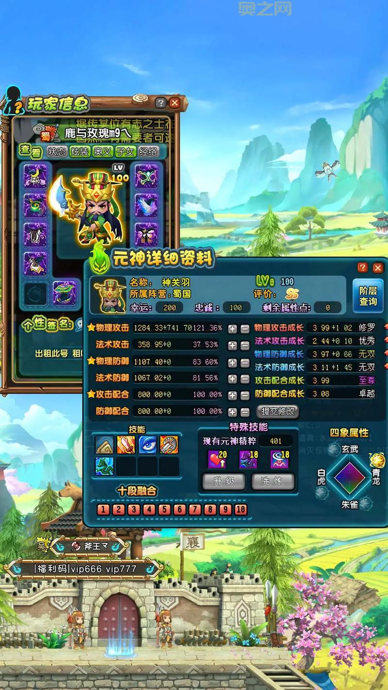 激萌三国：你的掌上三国，萌力无限！