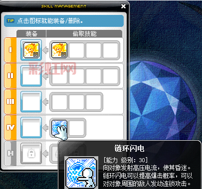 冒险岛幻影职业技能加点指南,最全推荐方案!