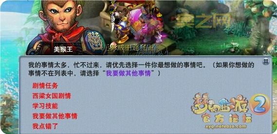 梦幻西游：西梁女国浮生曲，65级以上玩家必刷任务