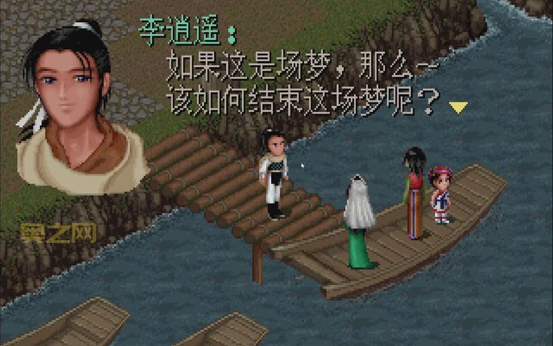 仙剑98柔情版手机版下载：童话画风，重温经典仙剑故事