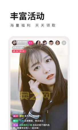 蝶恋花直播APP下载:精彩内容,精彩互动