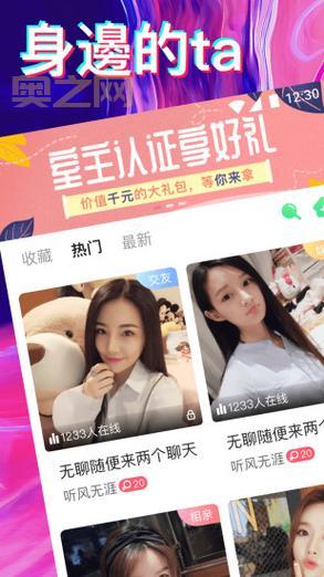 蝶恋花直播APP下载：精彩内容，精彩互动