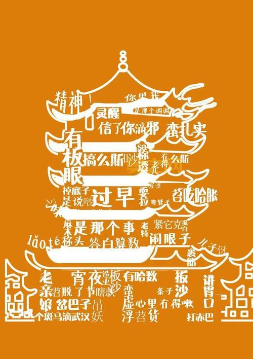 疯狂的方言:解锁全国23个省份的语言密码!