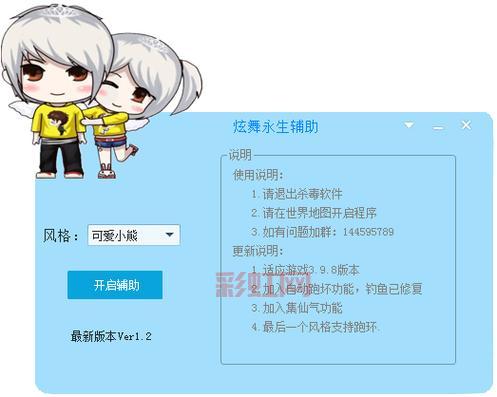 QQ炫舞小小大乱斗怎么玩?详细操作与规则解析