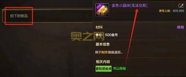 虚空魔石有什么用？扩张金库必备材料！