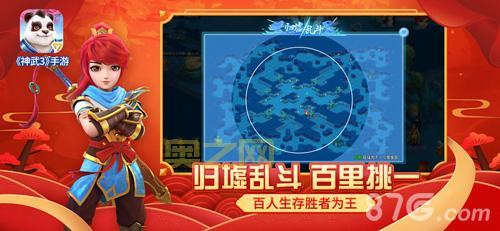 神武战略版玩家点评:混搭风格,乐趣无穷!