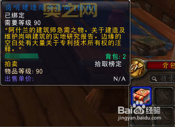 岗哨建造综合指南：任务奖励，高效提升要塞等级