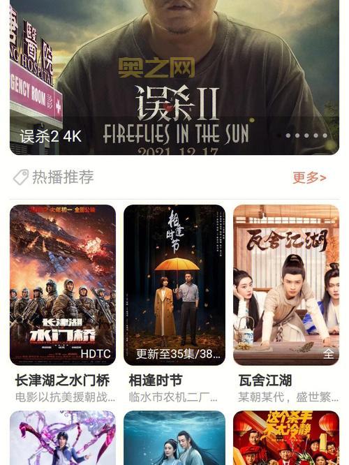 葡萄影视：免费观看，高清流畅，追剧必备