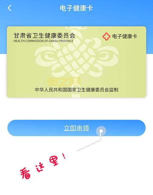 健康甘肃APP官方下载：便捷预约挂号、查询报告