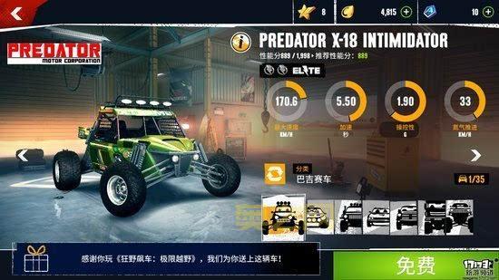 狂野飙车极限越野：模拟真实驾驶，操作简单易上手！