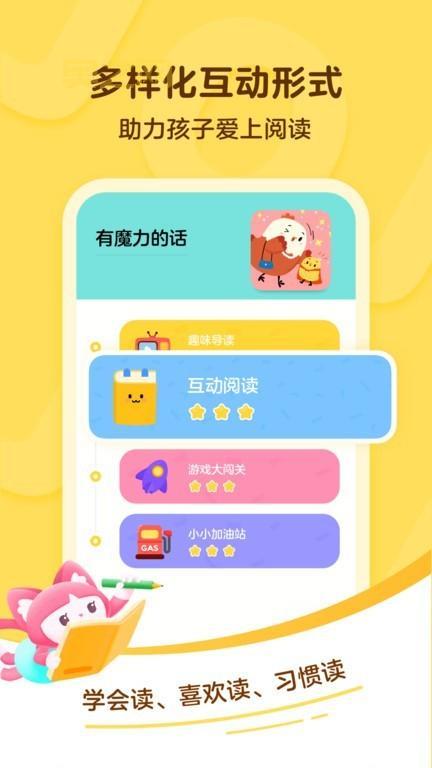 叫叫阅读APP旧版本下载：体验经典功能，感受童年乐趣