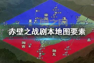 三国演义OL赤壁之战：水战攻略，全新体验！