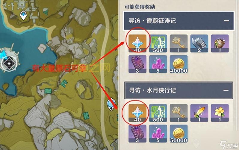 原神春庭景如旧其二：进入秘境开启宝箱获得山石