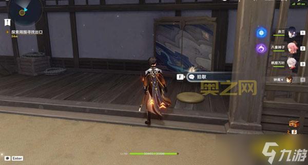 原神春庭景如旧其二：进入秘境开启宝箱获得山石