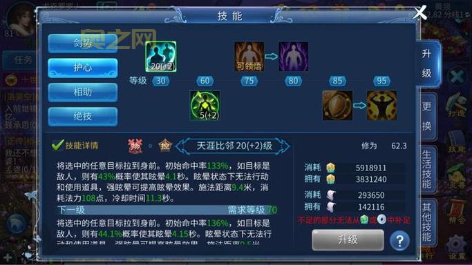 倩女幽魂射手：PVP、PVE全面解析，助你选择最佳职业！