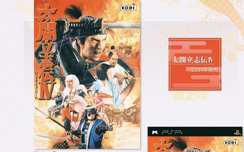 太阁立志传5安卓版下载:随时随地,体验战国风云!