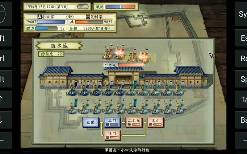 太阁立志传5安卓版下载：随时随地，体验战国风云！