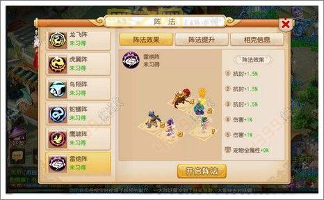 梦幻西游阵法相克，5%、10%伤害提升，你值得拥有！