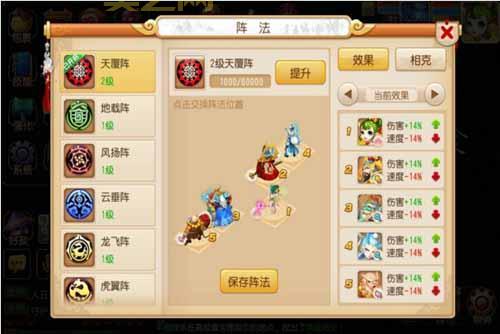 梦幻西游阵法相克，5%、10%伤害提升，你值得拥有！