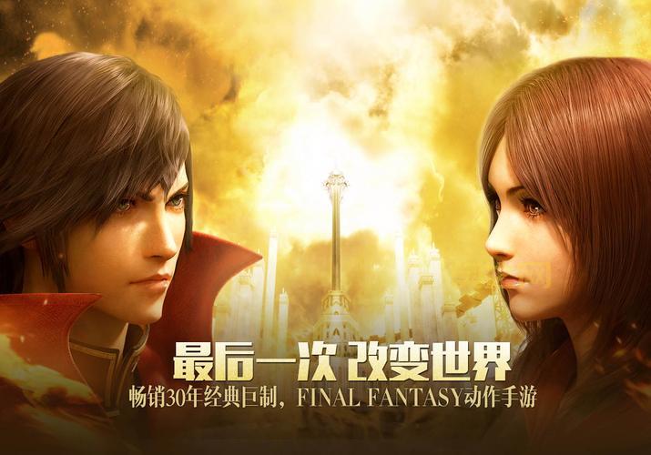 深度解析：最终幻想觉醒如何打造手游新标杆？