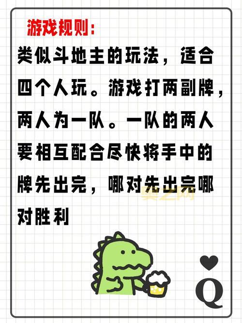 双扣游戏：两副牌，四个人，斗智斗勇