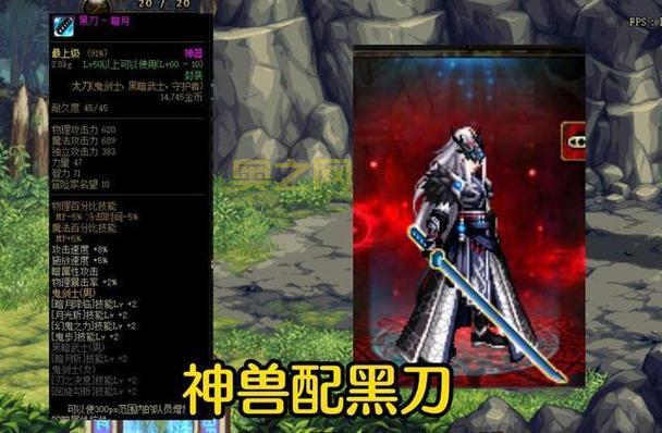 黑刀暗月：从“冷门”到“爆款”，它的价格为何居高不下？