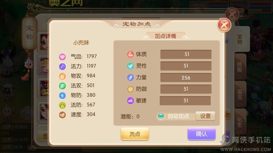 梦幻诛仙黄金兜兜攻略:技能解析,打造最强法宠!