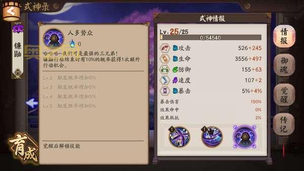 阴阳师镰鼬碎片获取指南：地图、副本全解析