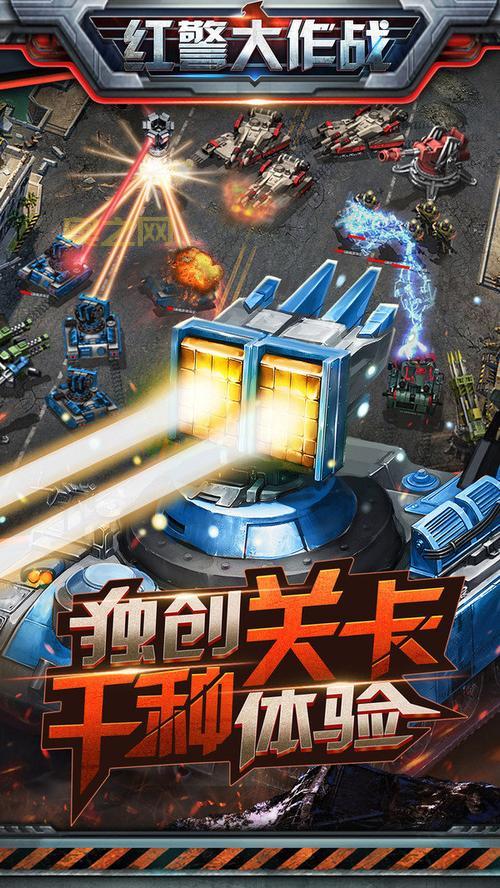 红警1中文版下载：经典策略游戏，带你回到冷战时代！