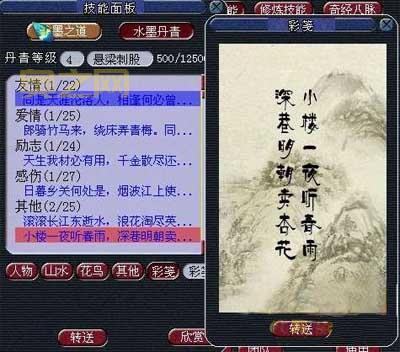 梦幻西游翰墨丹青：从入门到精通，升级之路全解析！