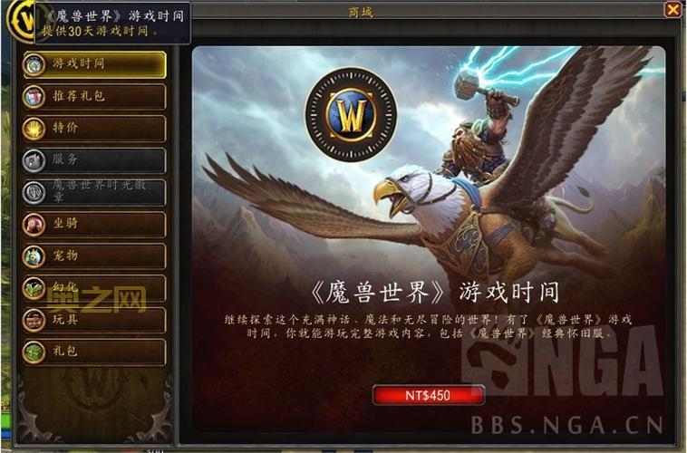 魔兽世界台服下载：快速上手，体验精彩游戏世界