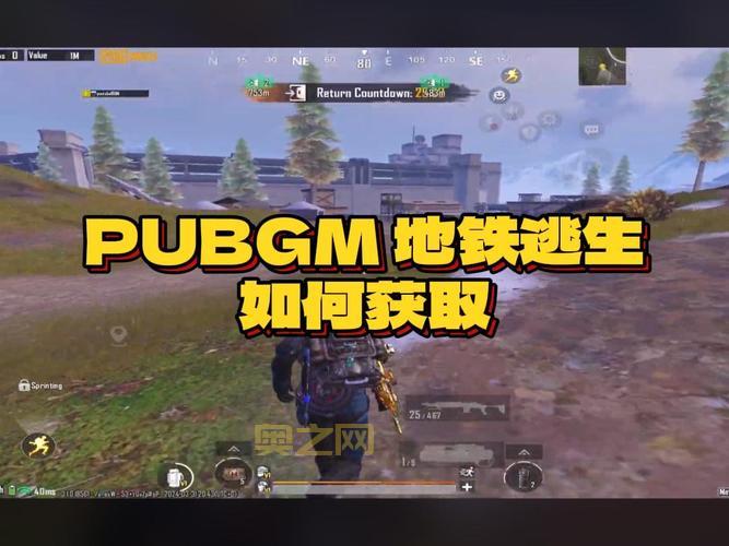 地铁逃生体验服2.4.0最新版免费下载:吃鸡新玩法等你体验!