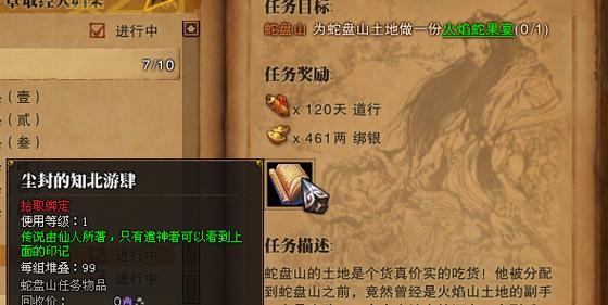 斗战神知北游任务指南：快速升级必备攻略