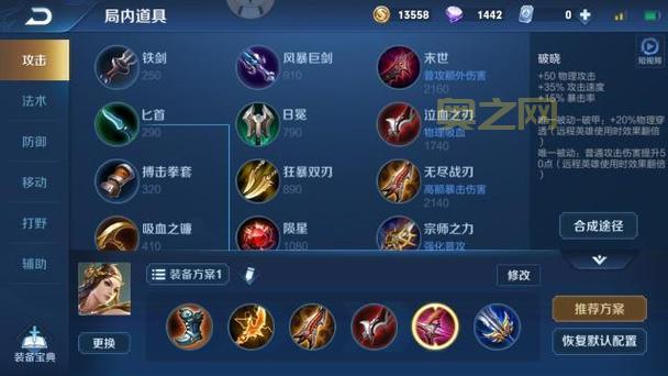 雪人骑士出装进阶：前期铁剑、中期破甲弓，带你快速提升战斗力！