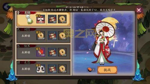 阴阳师针女御魂掉落地点:御魂副本、狩猎战、阴界之门,你都知道吗?