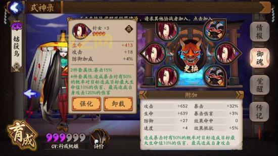 阴阳师针女御魂掉落地点：御魂副本、狩猎战、阴界之门，你都知道吗？