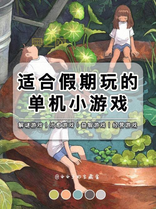 单机小游戏免费下载基地：寻找你的游戏天堂！