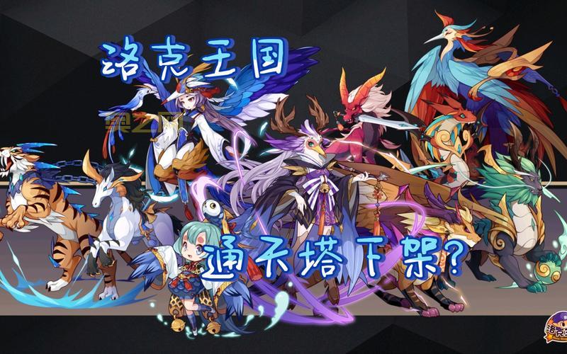 洛克王国通天塔最新位置！失落之塔等你挑战！